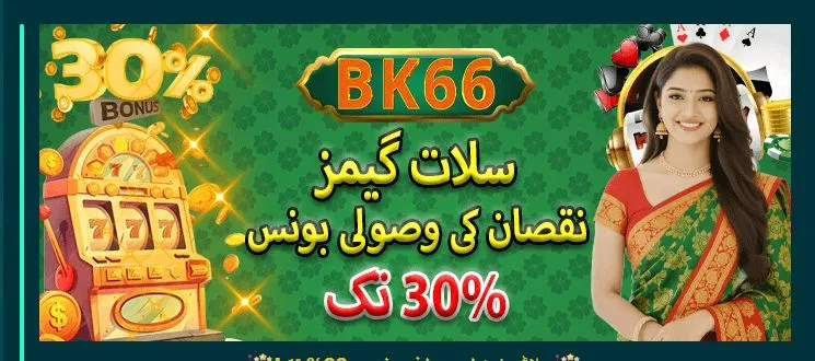 bk66 game