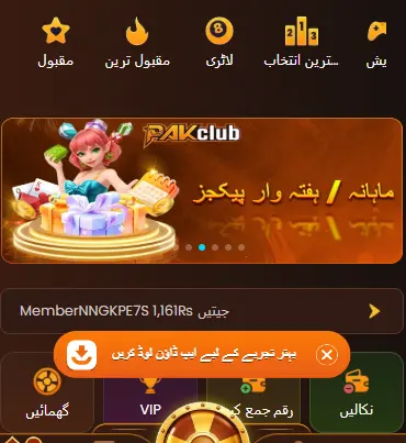Pak club