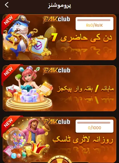 pak club